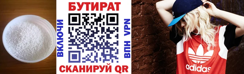 Бутират GHB  Миллерово 