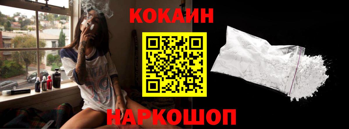 COCAIN 98%  COCAIN Перу  Миллерово  Вход с VPN 