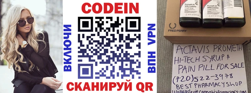 Кодеиновый сироп Lean Purple Drank  Миллерово 