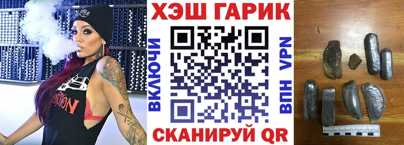 Гашиш гарик  купить   Миллерово 