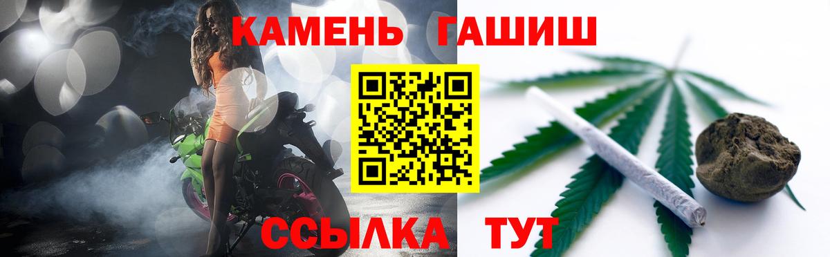 Гашиш Изолятор Миллерово