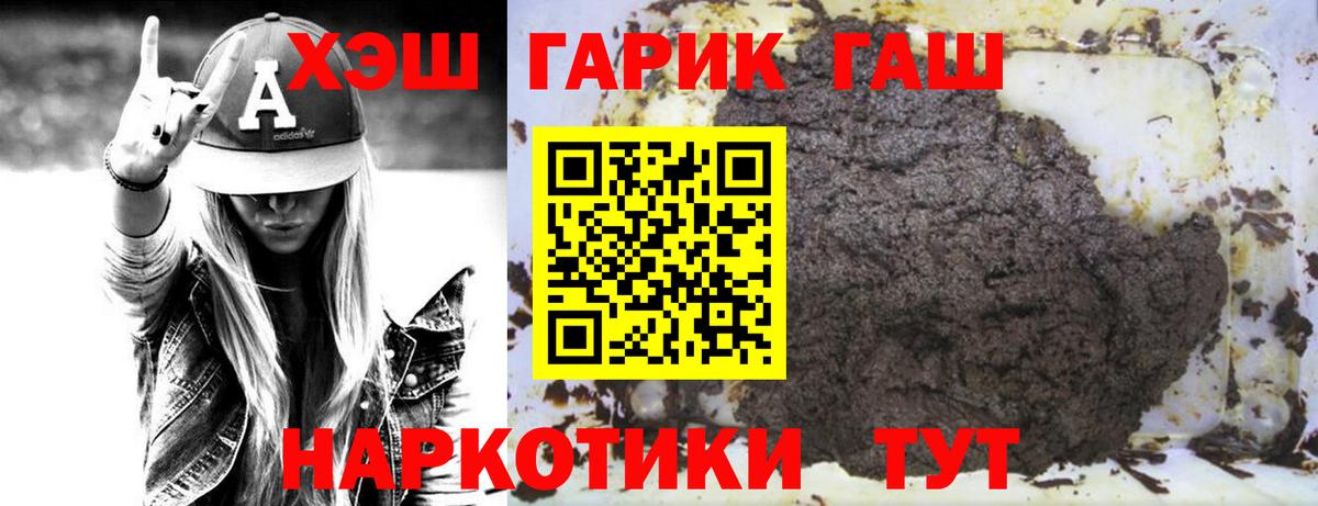 Гашиш  купить   Вход с VPN  Гашиш хэш  Миллерово  ГАШ hashish 