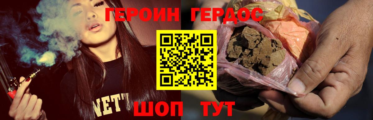 Героин Афган  Вход с VPN  Миллерово 