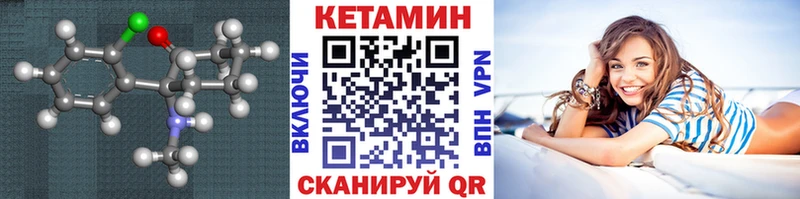КЕТАМИН ketamine  кракен   Миллерово 