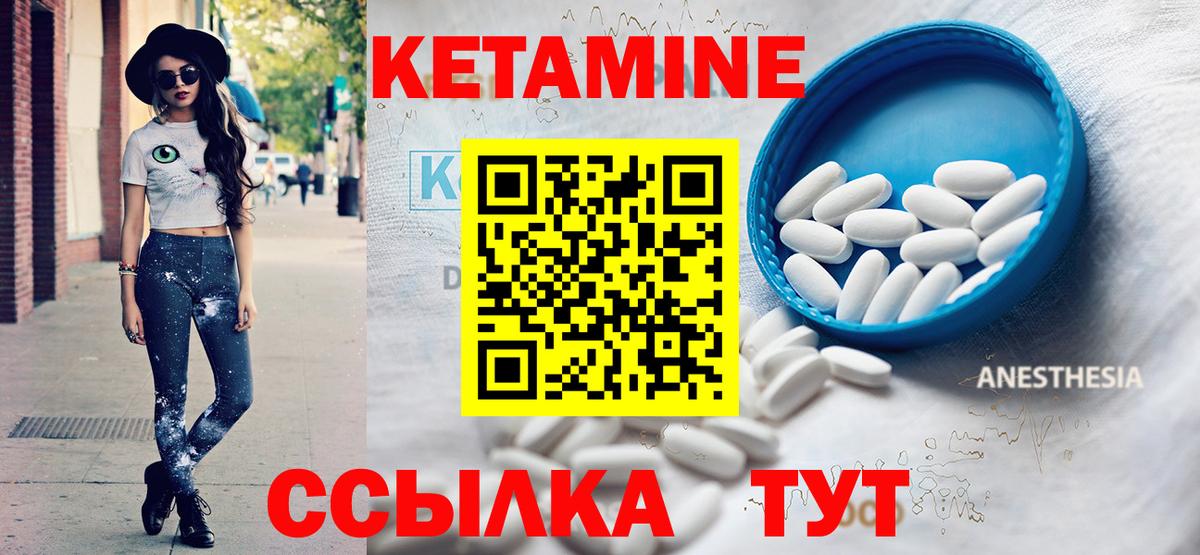 Миллерово  Кетамин ketamine  КЕТАМИН ketamine  Вход с VPN 