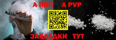 а пвп мука Баксан