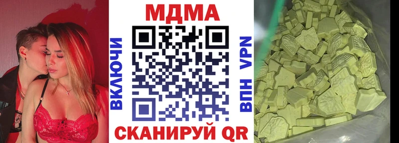где купить наркотик Миллерово МДМА молли