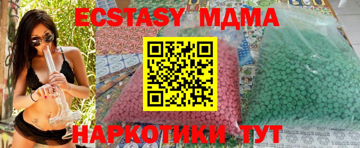 МДМА crystal  MDMA кристаллы  Миллерово  Вход с VPN 