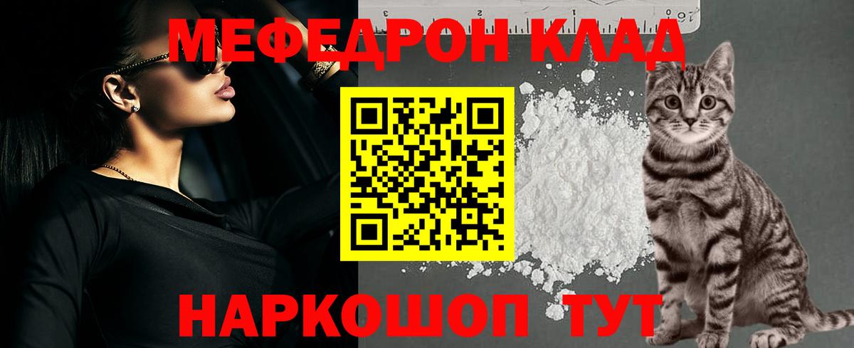 Меф мяу мяу  Мефедрон  Вход с VPN  Миллерово  МЕФ мяу мяу 