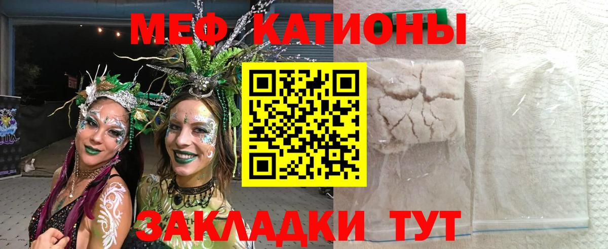 Мефедрон Миллерово