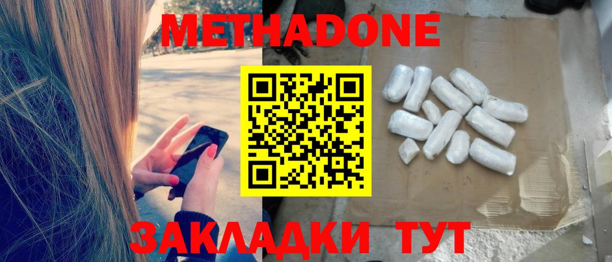 OMG ссылка  МЕТАДОН белоснежный  Вход с VPN  Метадон VHQ  Миллерово 