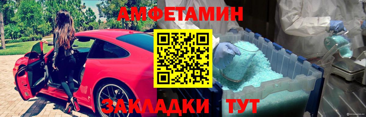 Метамфетамин кристалл  Вход с VPN  Миллерово 
