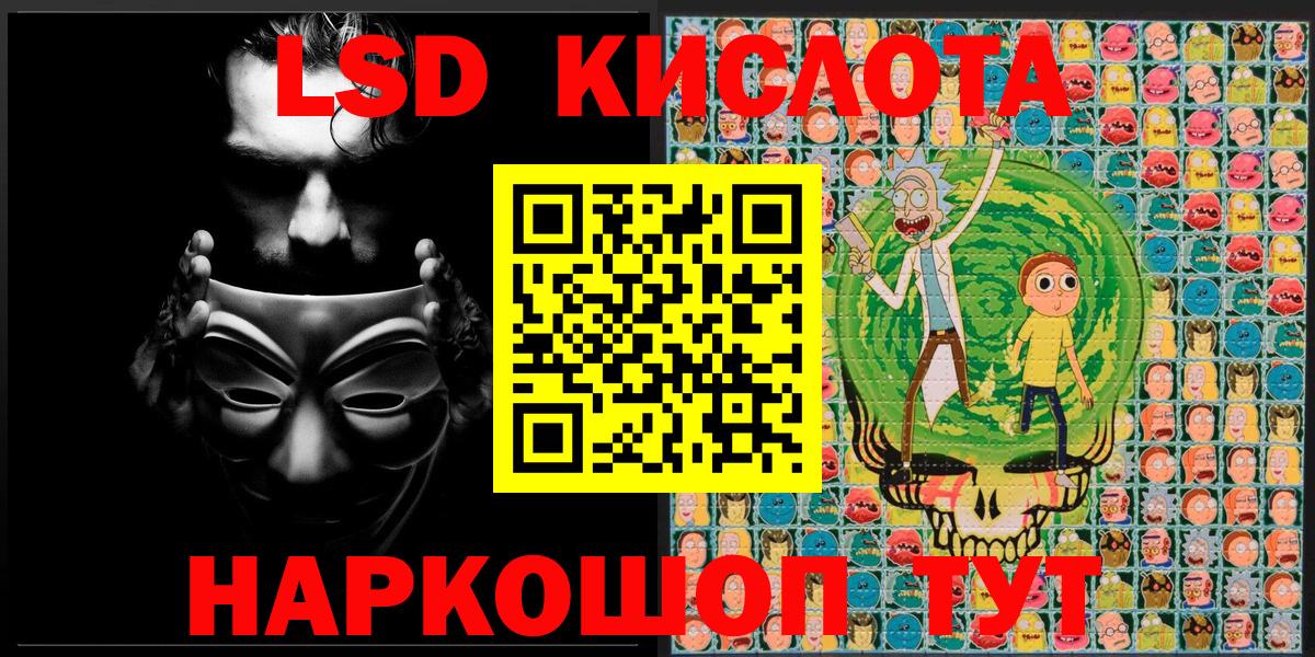 Марки 25I-NBOMe 1,8мг  Наркотические марки  Миллерово  Вход с VPN  Марки 25I-NBOMe 1,8мг 