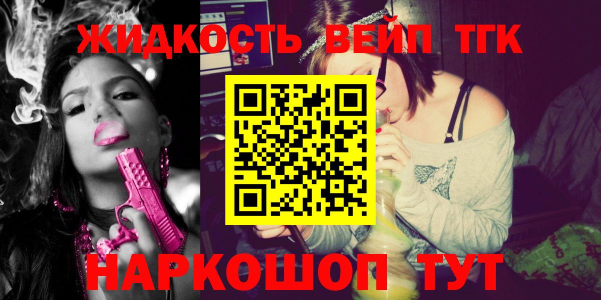 ТГК гашишное масло Миллерово