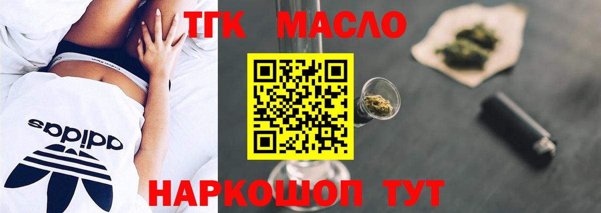 Дистиллят ТГК Wax  Вход с VPN  Миллерово  ТГК жижа 